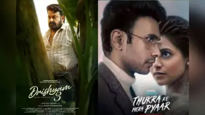 OTT Releases This Week: ‘दृश्यम 3’ से लेकर ‘ठुकरा के मेरा प्यार 2’ तक, इस हफ्ते रिलीज होंगी ये फिल्में और सीरीज